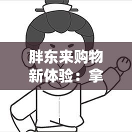 第3679页