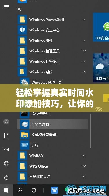 轻松掌握真实时间水印添加技巧,让你的视频更具个性