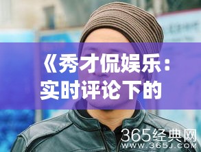 联系我们﻿﻿ 第443页