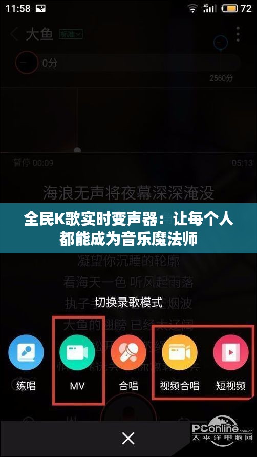 全民K歌实时变声器:让每个人都能成为音乐魔法师