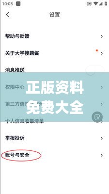 小心翼翼 第7页