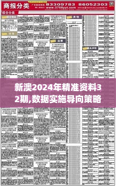 如翚斯飞 第6页