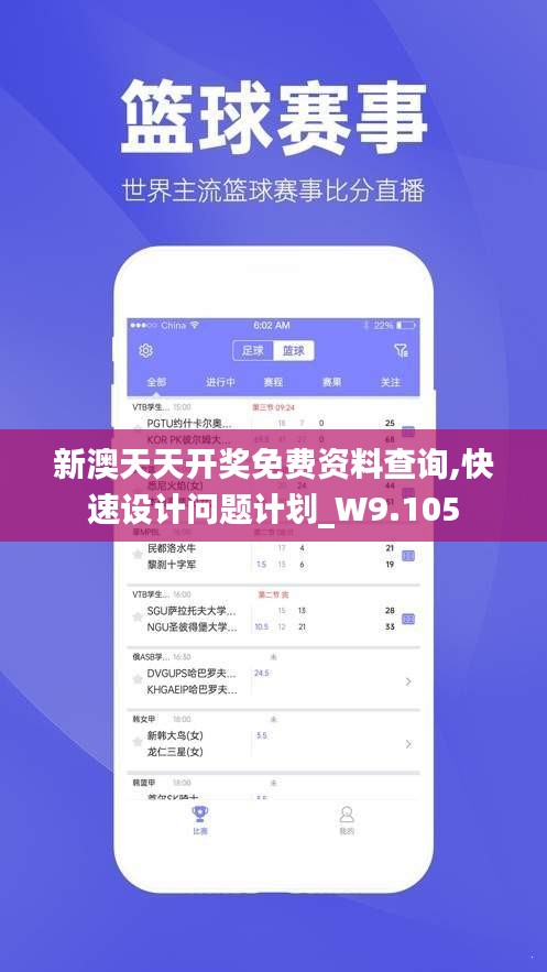 星星打烊 第6页