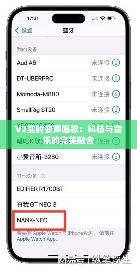 V2实时变声唱歌:科技与音乐的完美融合