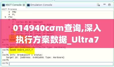 014940cσm查询,深入执行方案数据_Ultra7.402