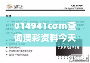 014941cσm查询澳彩资料今天,数据支持执行策略_移动版18.326