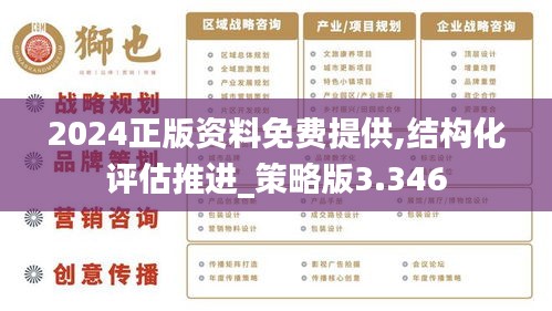聚精会神 第6页