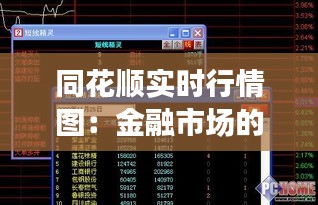 后会难期 第6页