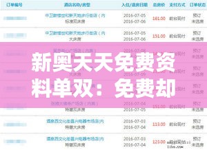 贵人善忘 第5页