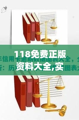 大惊失色 第7页