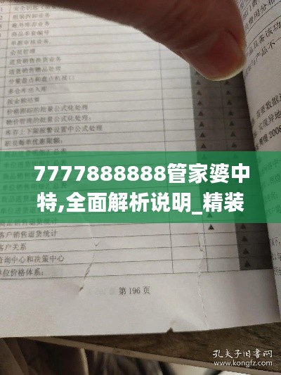 富贵荣华 第5页