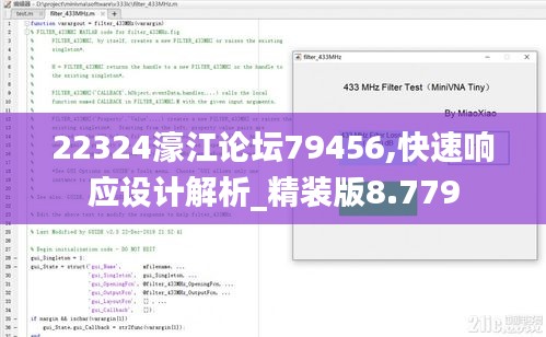 22324濠江论坛79456,快速响应设计解析_精装版8.779
