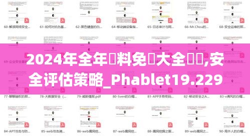 飞鸟惊蛇 第5页