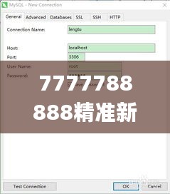 7777788888精准新传真,深度数据应用策略_精英款2.729