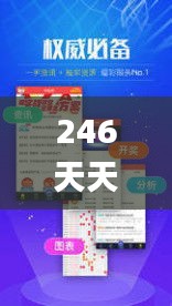 富贵骄人 第6页