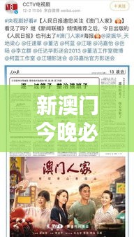 新澳门今晚必开一肖一特:直觉指引下的财富追逐