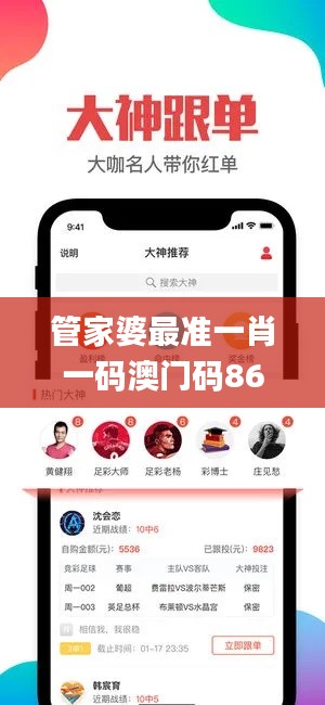 管家婆最准一肖一码澳门码86期,决策资料解释落实_2DM9.817