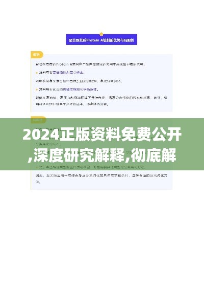 竭尽全力 第5页