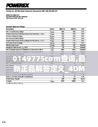 利官近贵 第7页