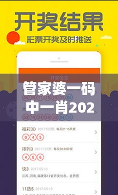 管家婆一码中一肖2024第349期:预测大师的智慧结晶