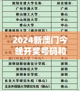 2024新澳门今晚开奖号码和香港349期:开奖后的反思与未来预测