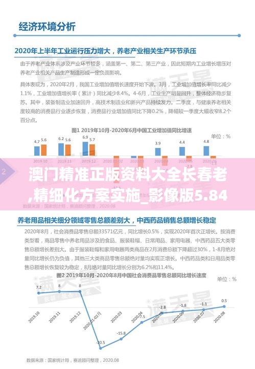 飞珠溅玉 第7页