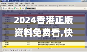 2024香港正版资料免费看,快捷解决方案_nShop7.157