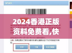 2024香港正版资料免费看,快捷解决方案_nShop7.157