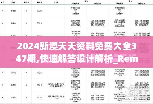 各就各位 第5页