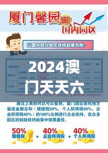 2024澳门天天六开好彩开奖,最新解读与分析_薄荷版5.908