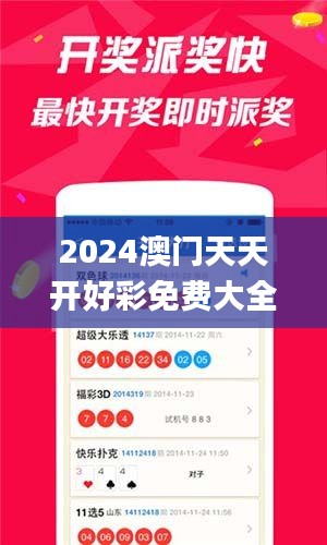 2024澳门天天开好彩免费大全,诠释说明解析_9DM9.851