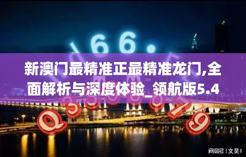 展翅高飞 第7页