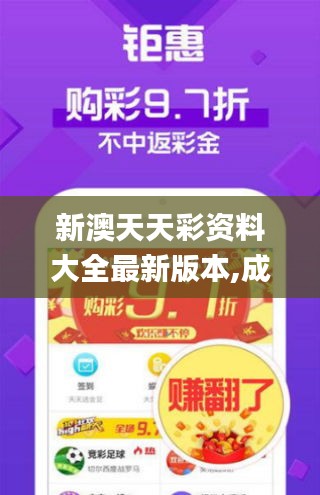 新澳天天彩资料大全最新版本,成果反馈落实_XP2.637
