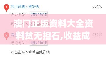 澳门正版资料大全资料贫无担石,收益成语分析落实_钻石版17.748