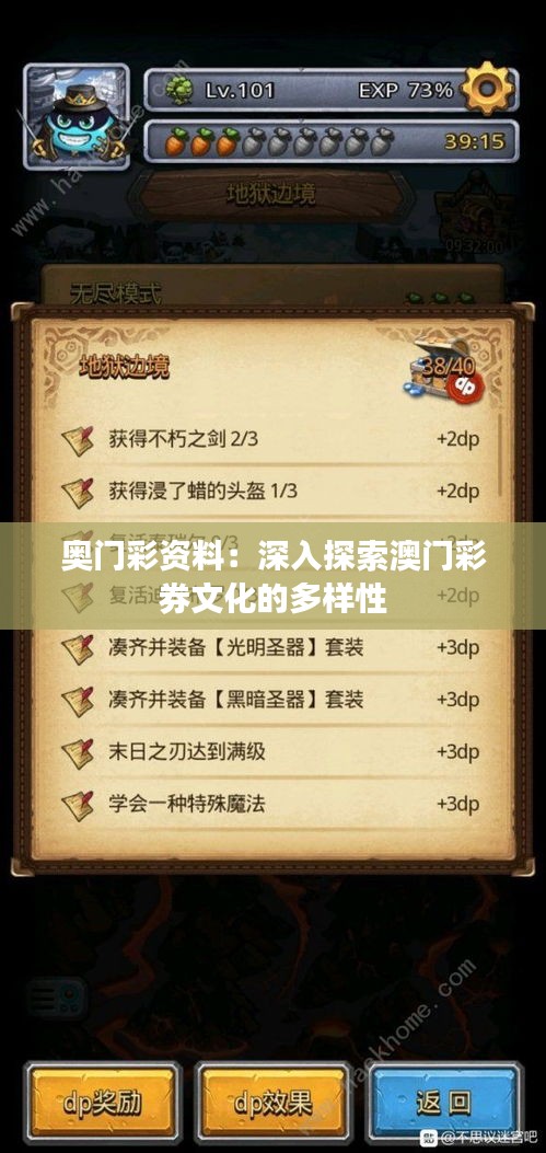 奥门彩资料:深入探索澳门彩券文化的多样性