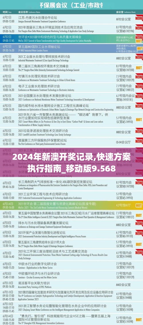 张弓拔弩 第6页