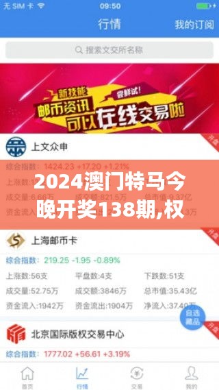 2024澳门特马今晚开奖138期,权威诠释推进方式_专家版3.545