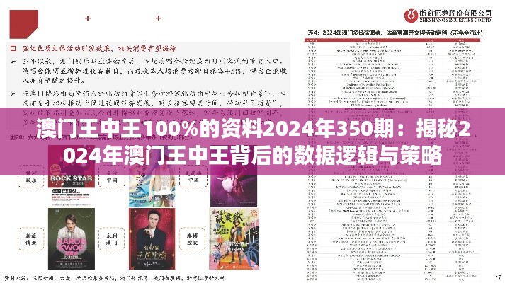 业务体系 第384页