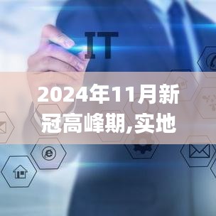 刚毅木讷 第6页