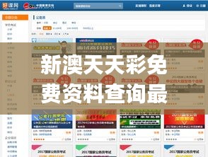龙飞九五 第5页