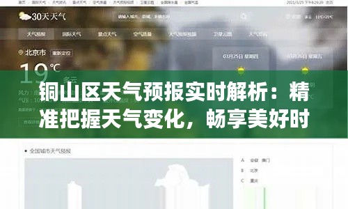 富贵凝香 第5页