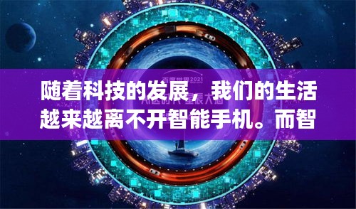 随着科技的发展，我们的生活越来越离不开智能手机。而智能手机的应用程序（App）更是丰富了我们的日常生活。在全球范围内，酒店行业也正在借助实时监控酒店摄像头App，为顾客提供更加安全、便捷的服务。本文将为您详细介绍这款App的功能、优势以及使用方法。