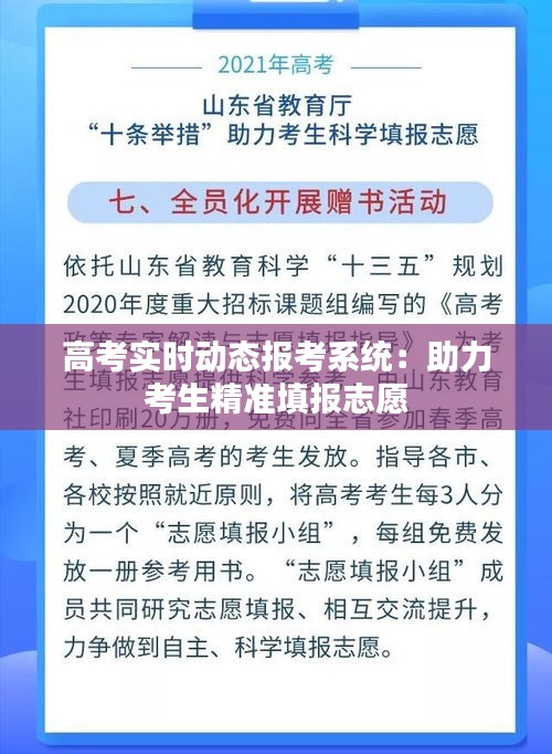飞流直下 第6页