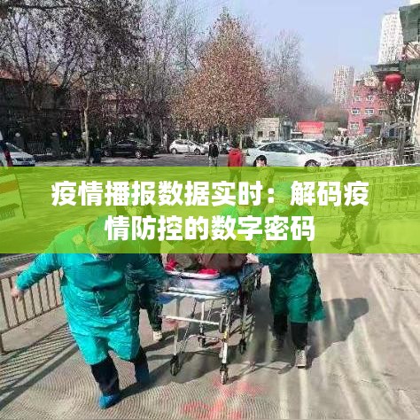 明夷于飞 第5页