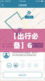 【出行必备】G30张掖路况实时查询电话号码归属地指南