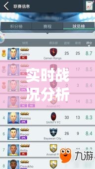 实时战况分析:U20足球赛事的激情与策略