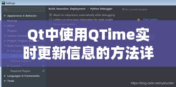 Qt中使用QTime实时更新信息的方法详解
