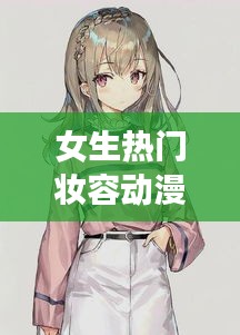 一毫不苟 第5页