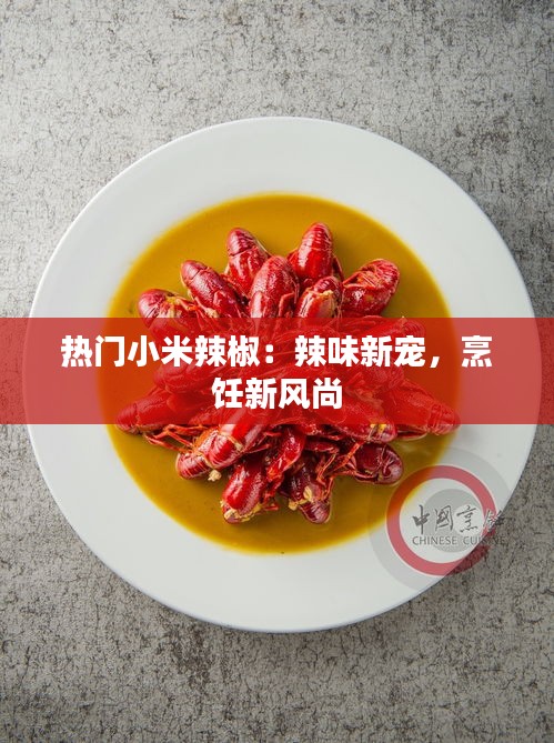 蛾眉曼睩 第4页