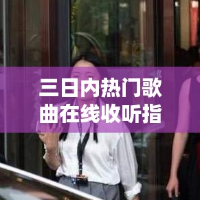 鸟云之阵 第4页